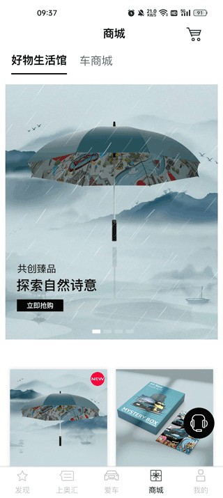 上汽奥迪app的使用方法