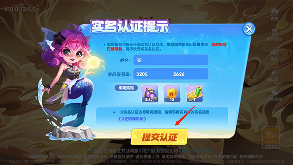金鲨银鲨飞禽走兽怎么注册
