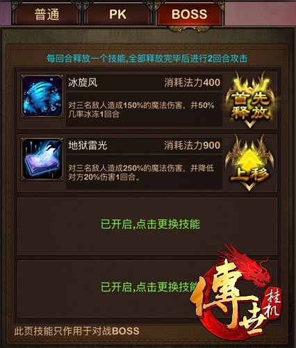传世挂机变态版人气法师通天塔闯关秘籍