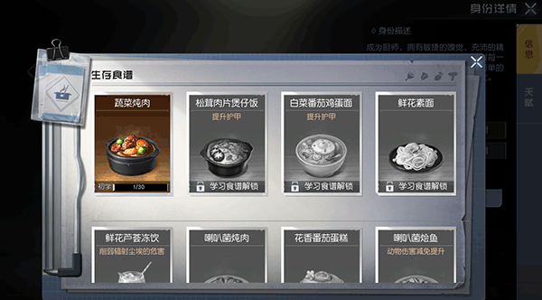 腾讯黎明觉醒手游官方版职业介绍