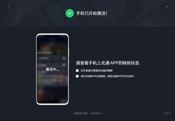 如何使用北通游戏厅进行按键映射