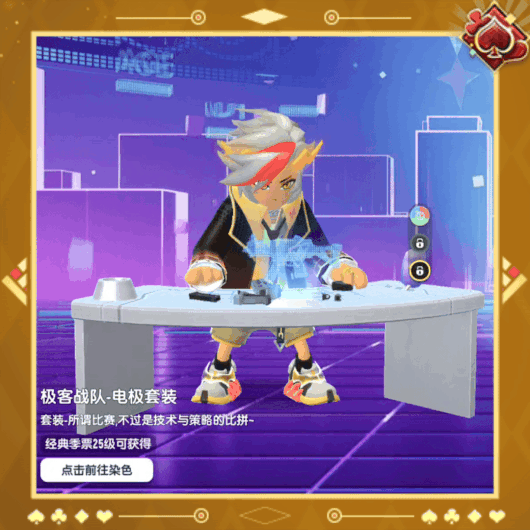 香肠派对SS22赛季更新内容:全新摸金季票