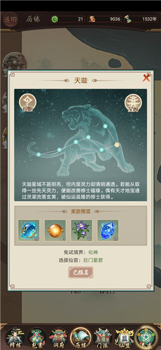 逍遥修真百度客户端每日攻略