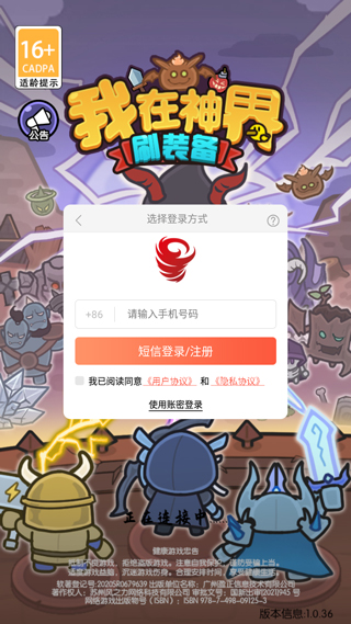 我在神界刷装备怎么玩?-365攻略星