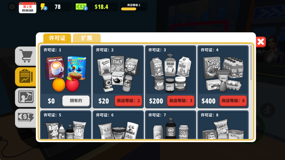 超市商店模拟器中文版游戏攻略