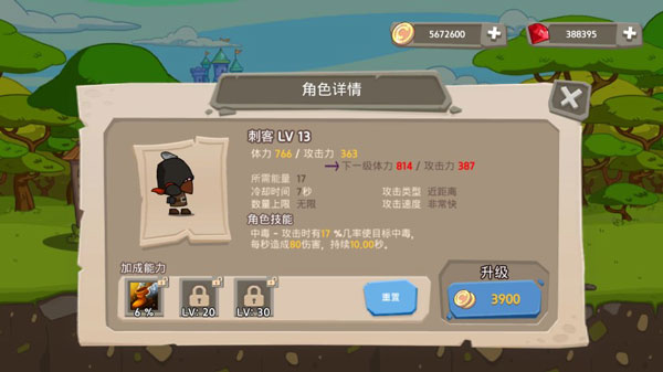 皇家塔防王游戏攻略-365攻略星