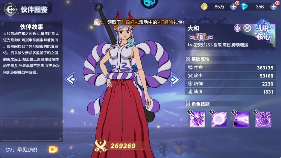 蔚蓝海域海贼王手游角色介绍