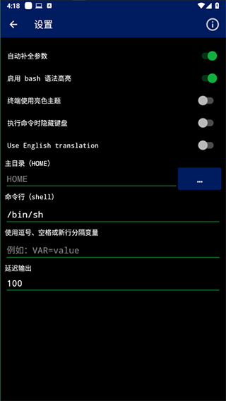 Qute命令控制台终端模拟器使用教程