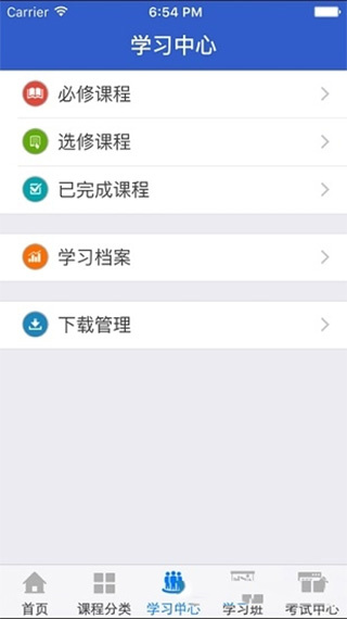 湖北干部在线app使用教程