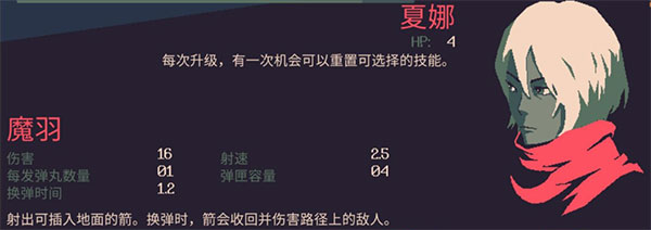 黎明前20分钟角色技能介绍
