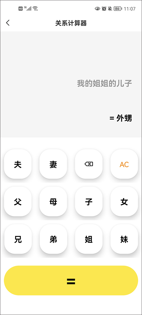 悟空工具箱最新版本怎么用