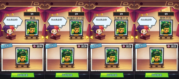 艺术大亨游戏马戏团拍卖场真品分辨攻略