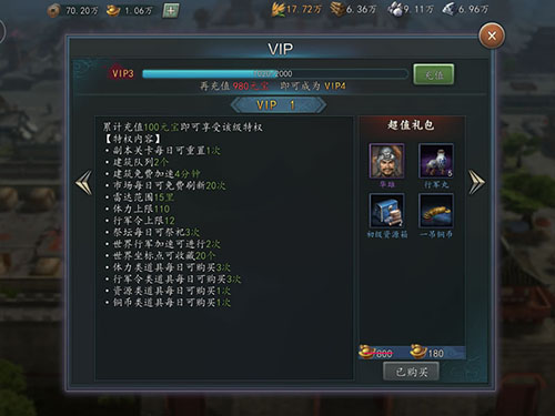三国志2017九游版平民玩家发展攻略