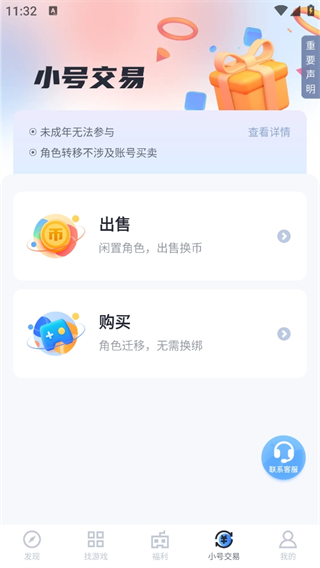 果盘游戏至尊版使用教程