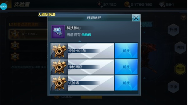 抢滩登陆3D折扣版超级武器攻略