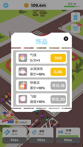 闲置过山车游戏怎么玩?