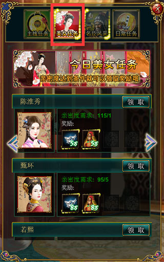 我在大清当皇帝新手攻略