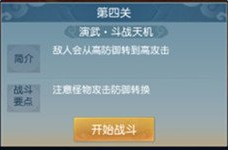 大荒演武堂1-5关攻略