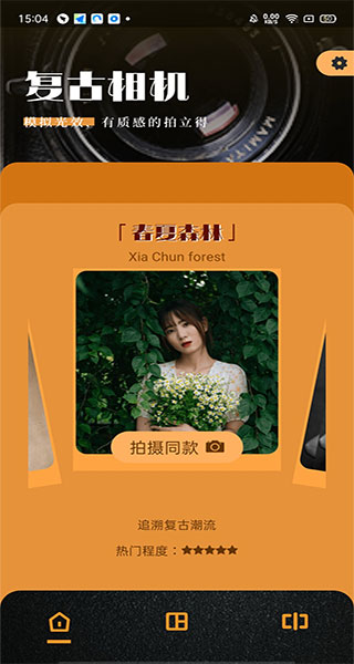 Dazz相机怎么用