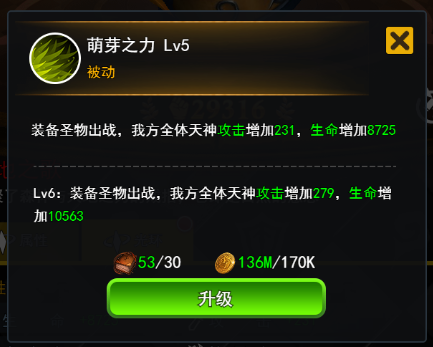 创世纪神游戏攻略