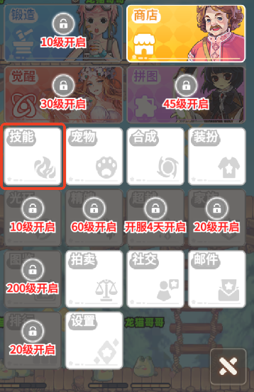 彩虹橙游戏新手教程