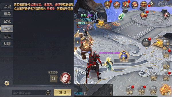 霸天纪九游版帮派活动攻略详解