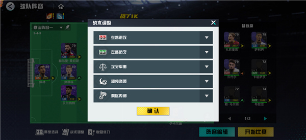 足球天才游戏前期阵容搭配攻略-365攻略星