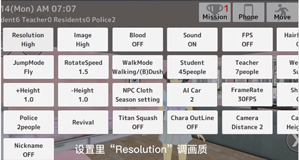 学校生活模拟器2堆堆袜教程