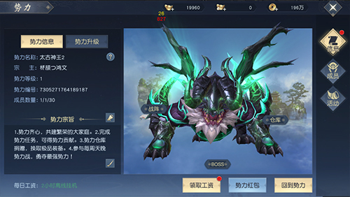 太古神王势力攻略