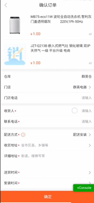 美云销app如何手动开单