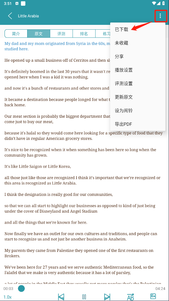 voa常速英语app怎么添加音频?下载音频流程介绍-365攻略星