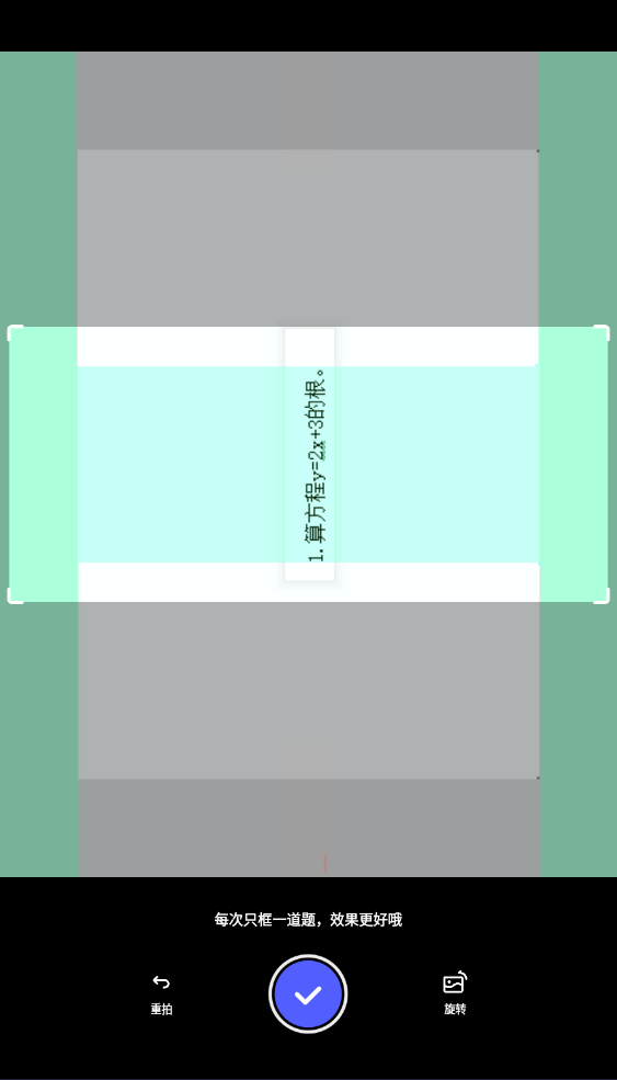 夸克扫描王app怎么搜题