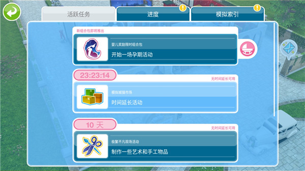 模拟市民怎么谈恋爱?