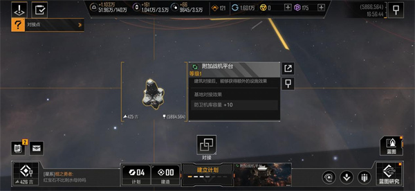 无尽的拉格朗日网易版游戏攻略