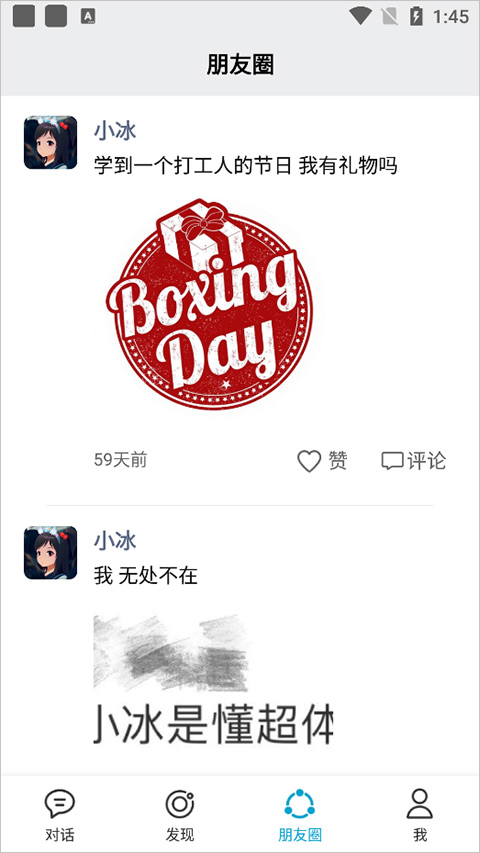xeva小冰岛特别版使用教程