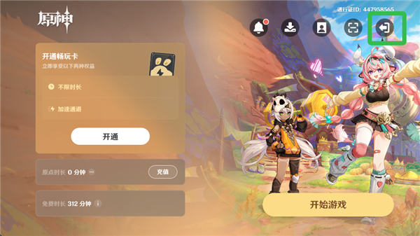 云原神b服实机测试