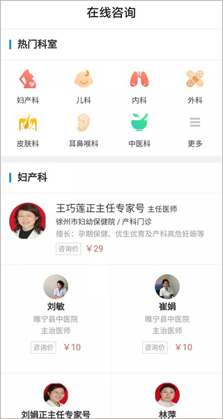 徐州健康通app最新版使用教程: