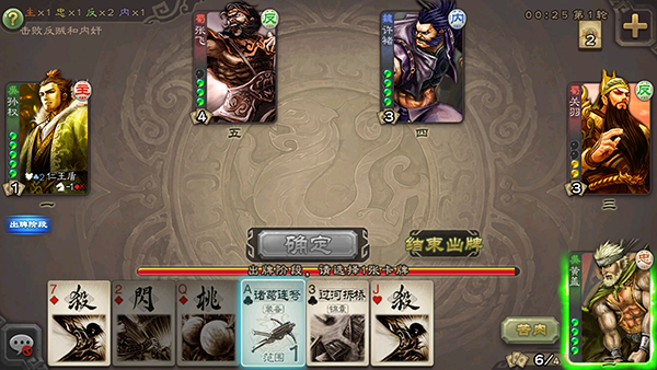 三国杀身份场玩法攻略