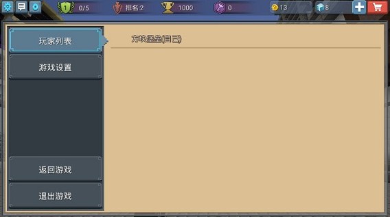 方块堡垒游戏攻略