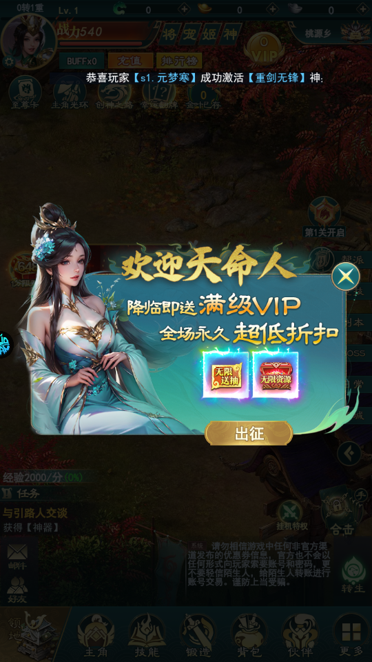 神魔仙尊怎么玩?