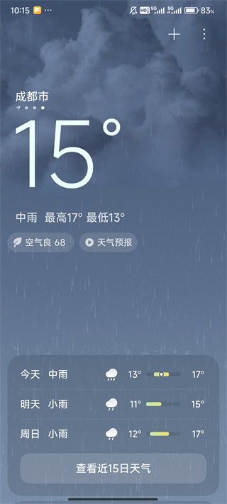 小米天气预报App怎么添加地址