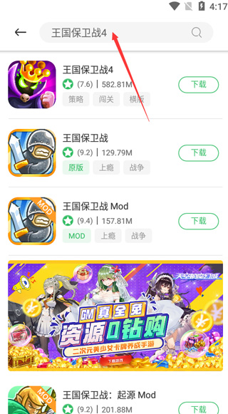 百分网游戏网盒使用教程: