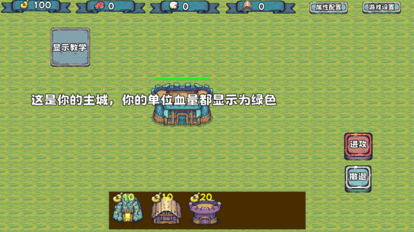 殖民者战争游戏教程