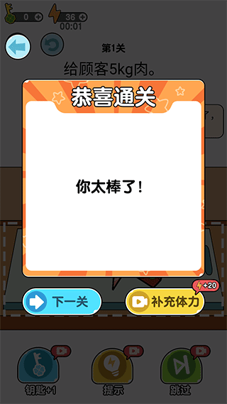 我切的贼溜游戏新手攻略