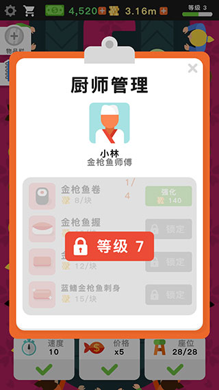 放置寿司店手游怎么玩