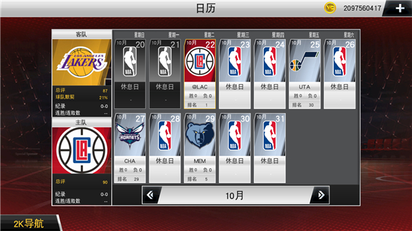 NBA2K20手游豪华存档版 - 王朝模式怎么玩?
