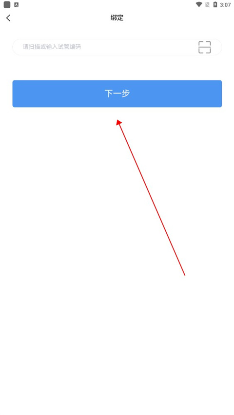 罗塞塔基因APP如何查看自己的唾液检测报告