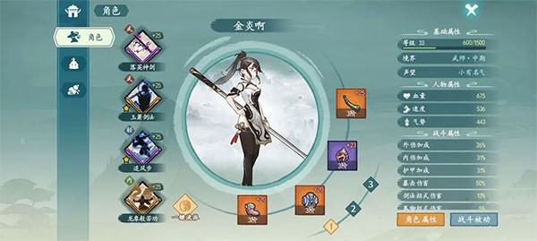 快剑流前期功法携带攻略