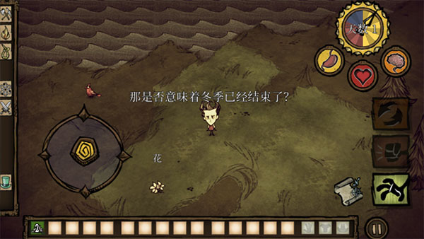 饥荒苹果版玩法攻略