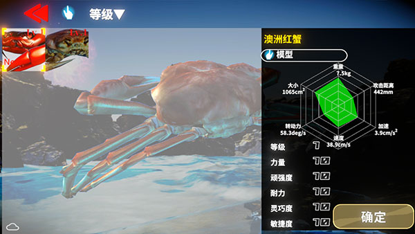 蟹王争霸国际服中文版怎么换螃蟹
